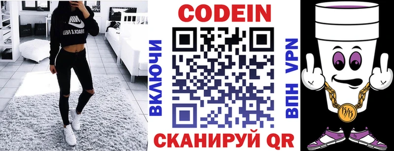 Codein напиток Lean (лин)  blacksprut ССЫЛКА  Стародуб 
