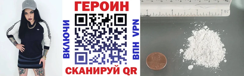 ГЕРОИН хмурый  Стародуб 