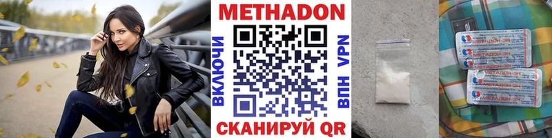 даркнет клад  продажа наркотиков  Стародуб  МЕТАДОН VHQ 