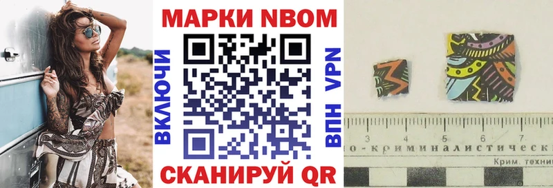 Марки N-bome 1500мкг где найти Стародуб